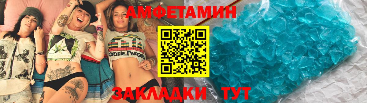 Amphetamine 98% Иваново