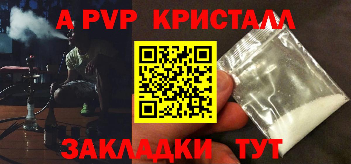 как найти наркотики  Alfa_PVP  Иваново  Вход с VPN  A PVP СК КРИС  APVP СК 