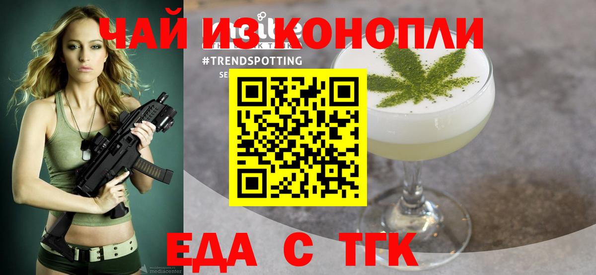 Иваново  Cannafood конопля  Вход с VPN 