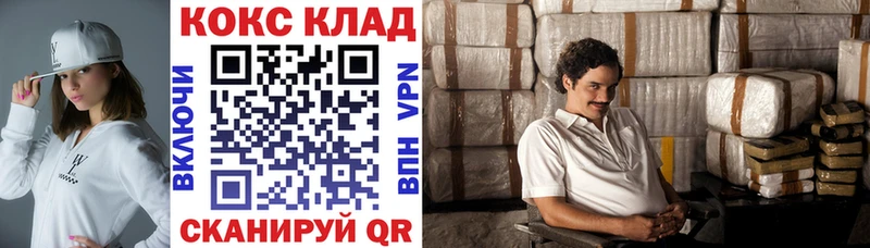 купить   Иваново  Cocaine Колумбийский 