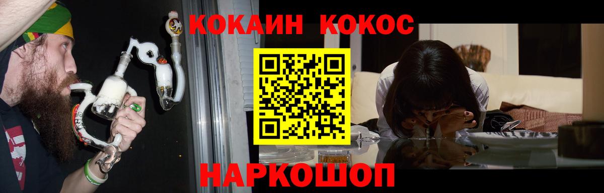 Кокаин 98%  Cocaine 98%  Вход с VPN  Иваново 