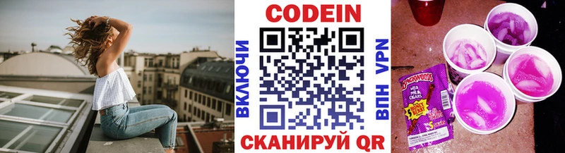 Кодеин напиток Lean (лин)  omg ссылки  Иваново 