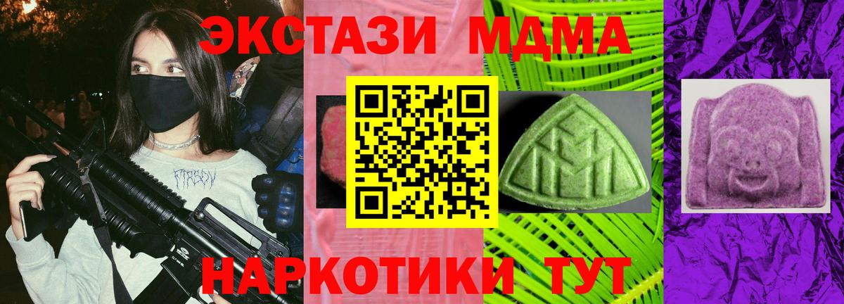 Иваново  Ecstasy 250 мг  ЭКСТАЗИ MDMA  Вход с VPN 