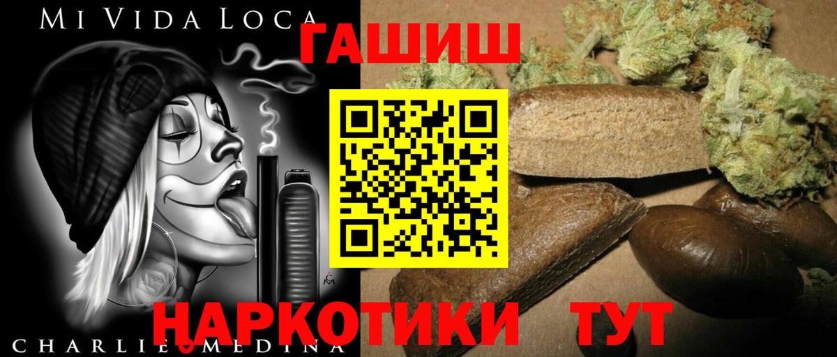 Иваново  Гашиш  ГАШИШ AMNESIA HAZE  Вход с VPN  ГАШИШ Ice-O-Lator 