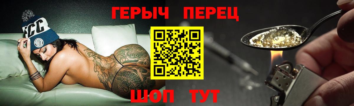 Иваново  ГЕРОИН VHQ  Вход с VPN 