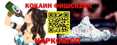 кокаин премиум Беслан