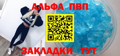 стафф Бийск