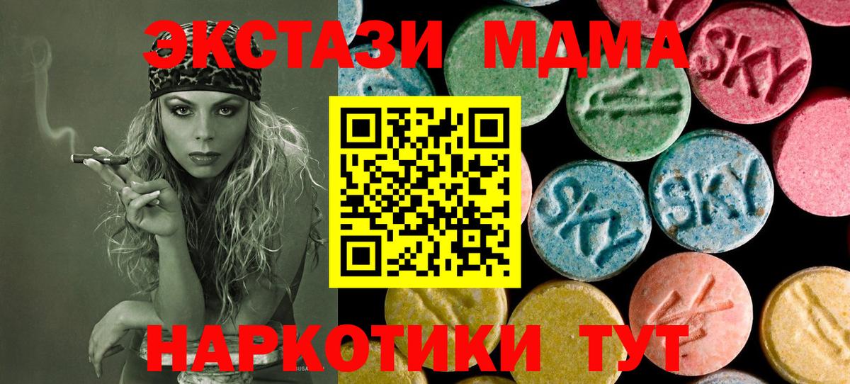 Иваново  MDMA crystal  MDMA  MDMA crystal  Вход с VPN 