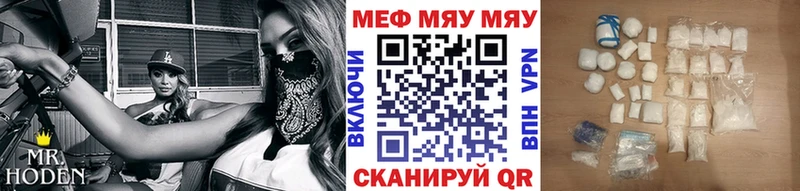 Мефедрон 4 MMC  кракен ТОР  Иваново  купить  