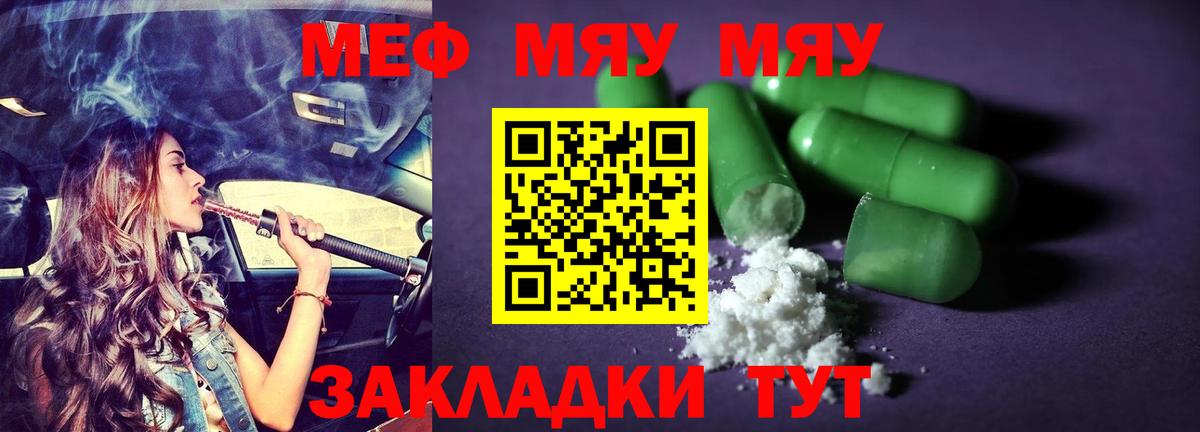 Меф  Вход с VPN  МЕФ кристаллы  Меф  Иваново  Мефедрон 4 MMC 
