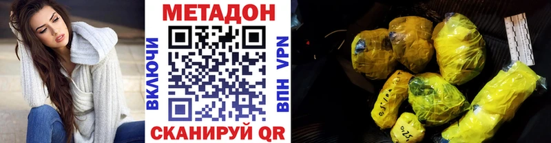 хочу наркоту  Иваново  МЕТАДОН methadone 