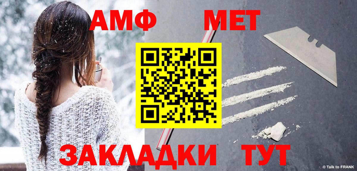 Иваново  МЕТАМФЕТАМИН мет  Вход с VPN 