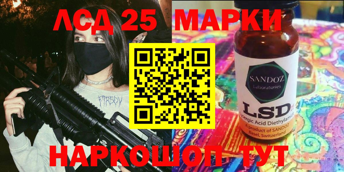 Марки NBOMe 1500мкг  Вход с VPN  Иваново 