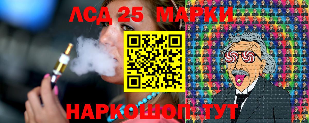 Марки 25I-NBOMe 1,5мг Иваново