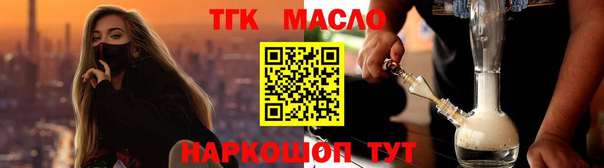 Иваново  Дистиллят ТГК вейп  Вход с VPN 